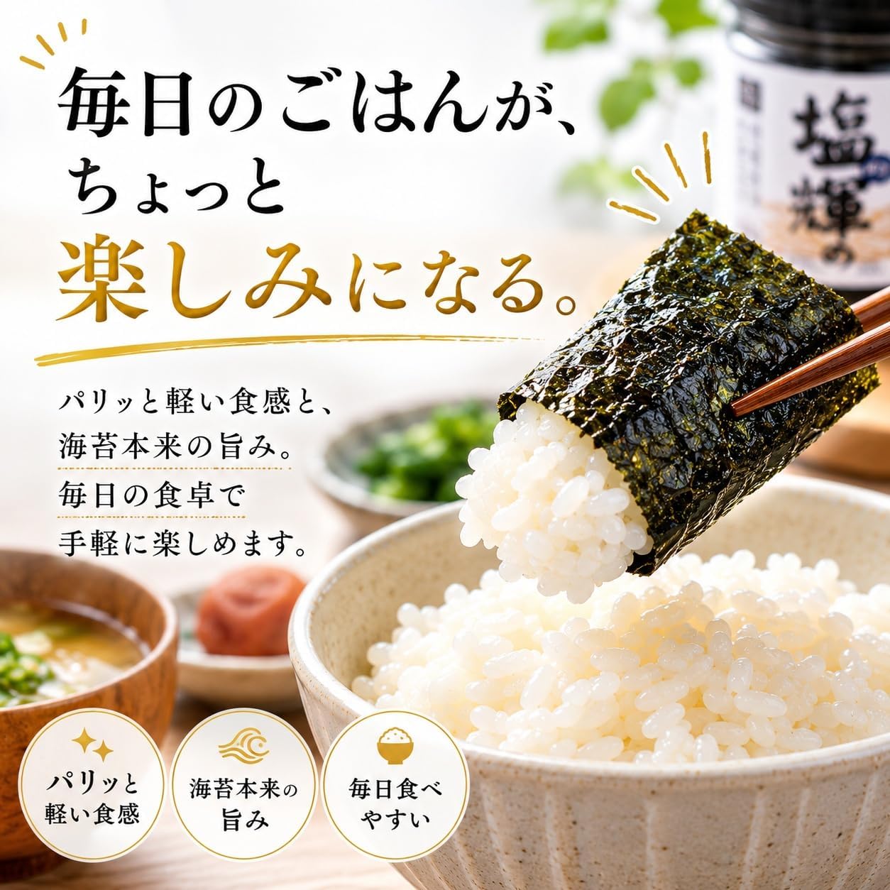 Sun Seaweed, Saga Seaweed, Salt Sparkle, Tabletop Bottle, 80 Sheets (40 Sheets x 2), Seasoned Seaweed, Flavored Snacks, Vegetable Oil, Recommended by the Ariaki Sea Fishing Association of Saga Prefecture, Made in Japan, Gift
