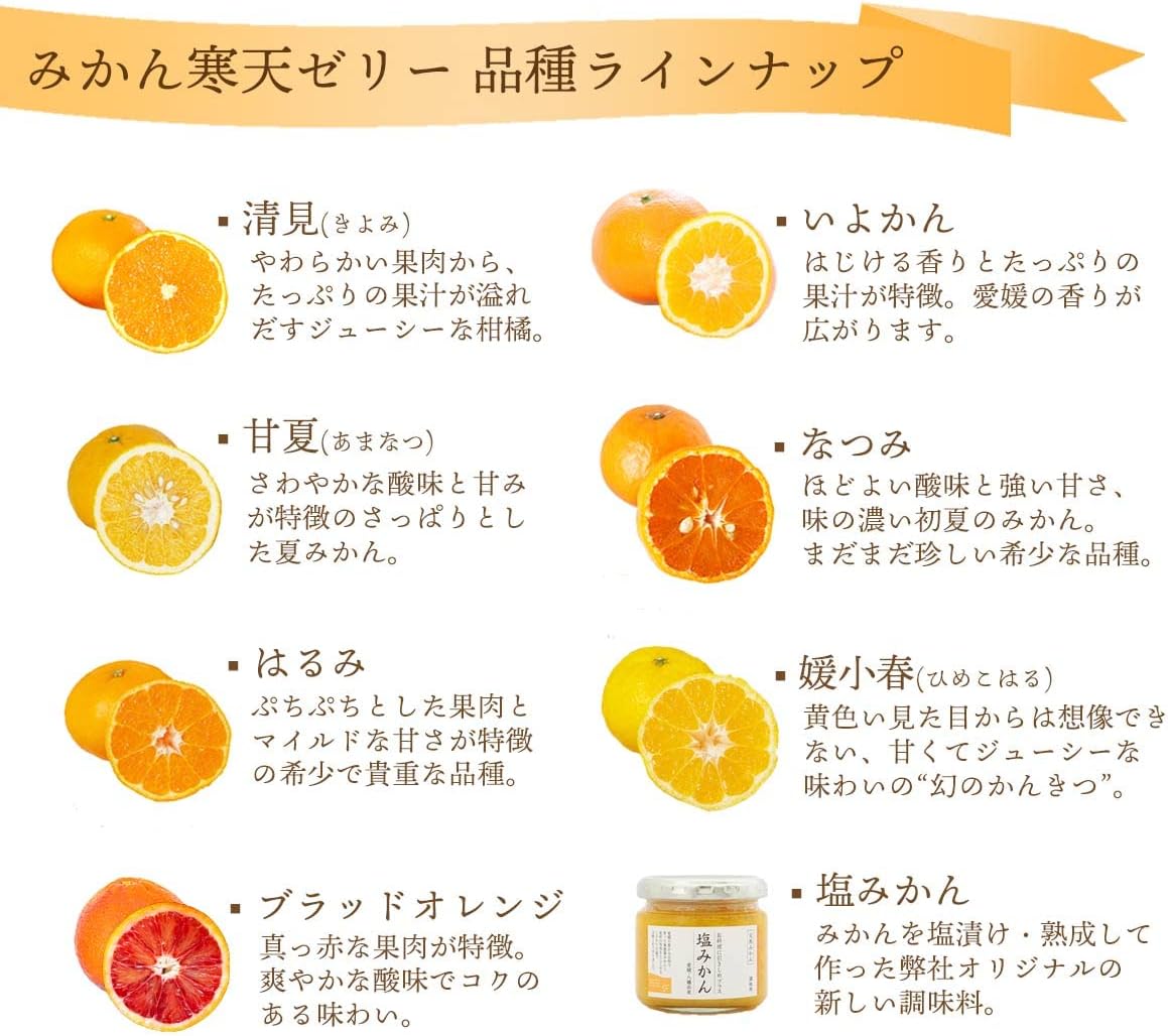 Miyamoto Orange Garden Jelly: Mikan Jelly, 8-Pack, 100g Pouch, Ehime-Produced, No Colorants, No Fragrance, Domestic, Home Use, Fruit, Jellified, No Chemical Additives (8 pieces)