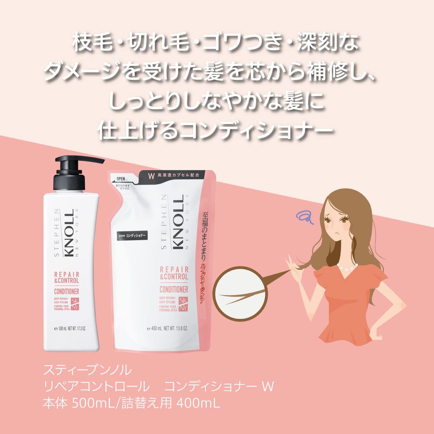 Stephen Knoll Repair Control Conditioner Refill, 13.5 fl oz (400 ml), Damage Care, Repair, Amino Acid, Non-Silicone