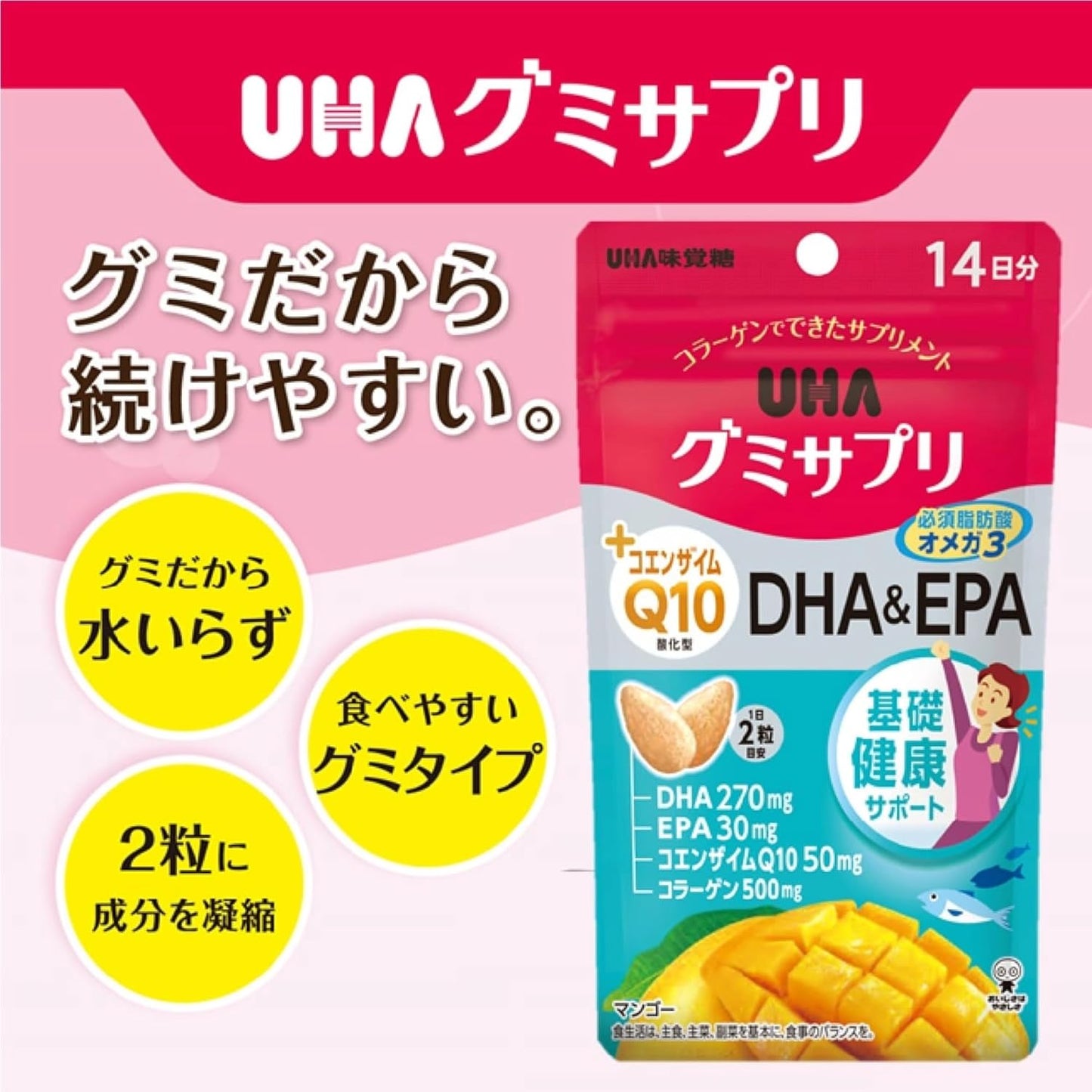 UHA Gummy Supplement, CoQ10+, DHA & EPA, 14-Day Supply, Set of 2, Includes Bonus
