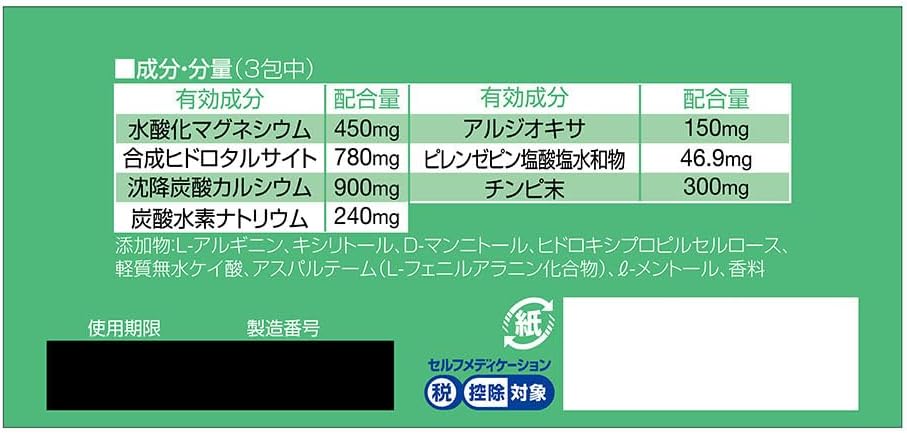 【第2類医薬品】パンシロンキュアSP 30包