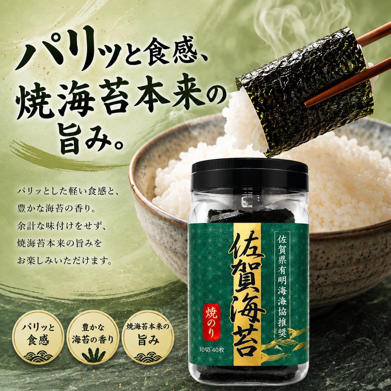 Sunweed, Grilled Seaweed, Set of 3, Saga Keaweed, Ariaki Sea, Tabletop Bottle (10 Pieces, 40 Pieces x 3 Pieces), Recommended by Fisherman Associations, Made in Japan, Additive-free, Gift for Middle