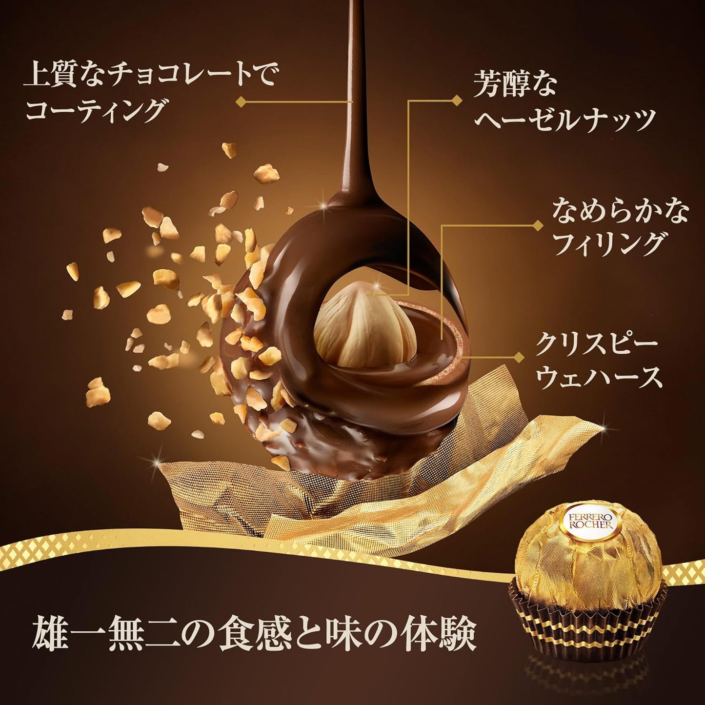 Ferrero Rocher T-16 (16 tablets x 1)