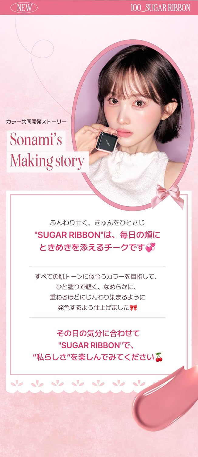 Clio Essential Lip Cheek Taps ESSENTIAL LIPCHEEK TAP (100 SUGAR RIBBON, 1 piece)