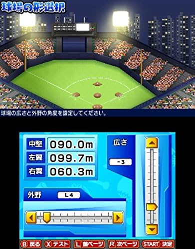 プロ野球 ファミスタ クライマックス - 3DS