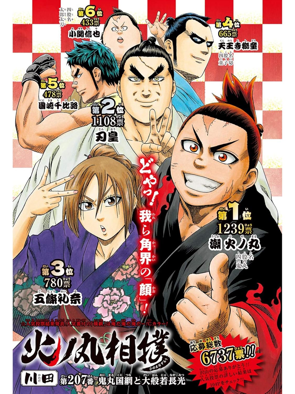 週刊少年ジャンプ(40) 2018年 9/17 号 [雑誌]