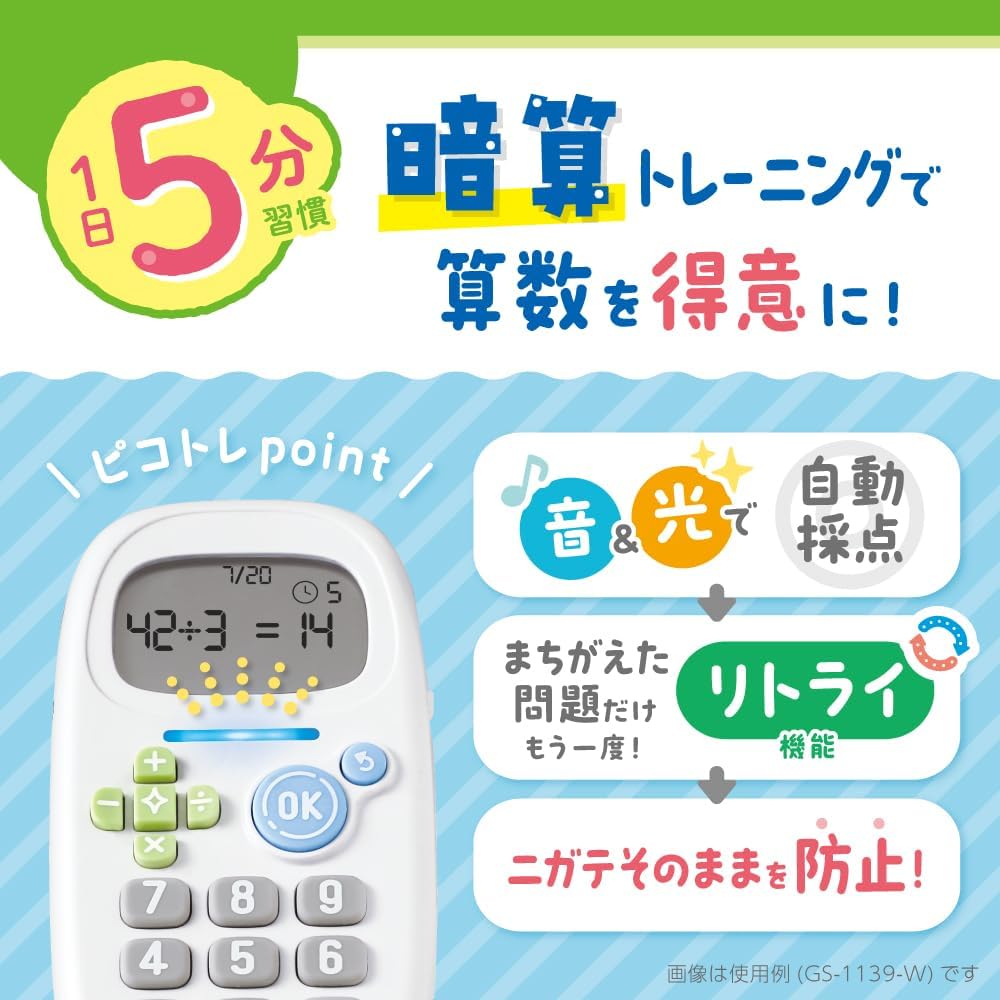 Sonic Mental Arithmetic Drill for Four Basic Operations UkaSapo PicoTre White GS-1139-W