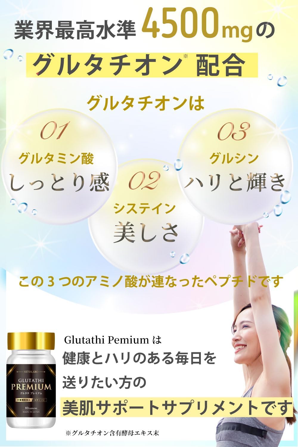 NITOLABO (High Concentration of Glutathione 4,500 mg x 6,600 mg of Liposome Vitamin C), Glutathione Yeast Extract, Supplement, Drink White Ball Drops, Supervised by Beauty Specialists, Made in Japan x