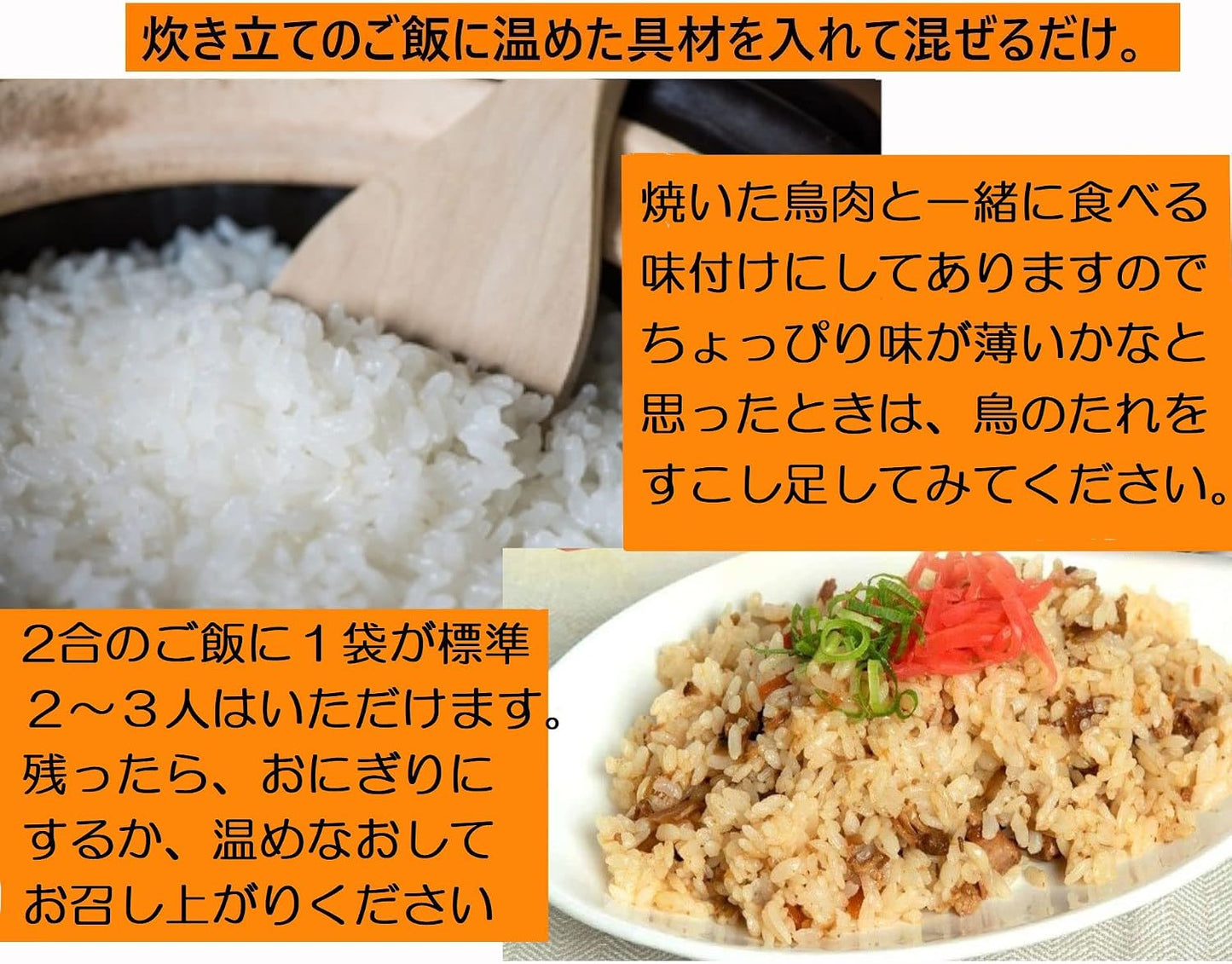Drive-In Bird, Toromesoto 2 Pieces, Chicken Mixed Rice, Imari Saga Prefecture, Line-Up Shop, Kakuri Rice, Includes Japanese Rice