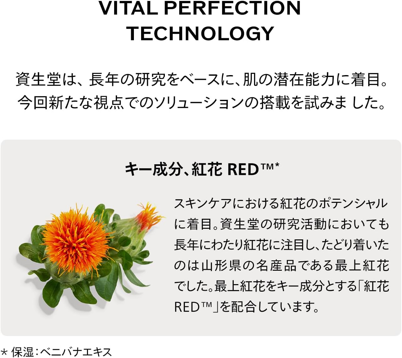 SHISEIDO Vital Perfection Advance Cream 1.8 oz (50 g)