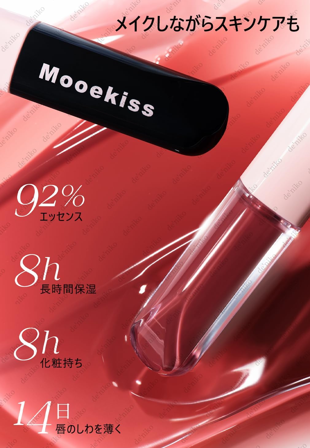 Mooekiss Lip Gloss, 2 in 1, High Color, Double End, Moisturizing Lip, Bloody Color, Lipstick, No Falling, Moisturizing, Glossy, Long Lasting, Long Lasting, Chinese Cosmetics, Popular (#D05)