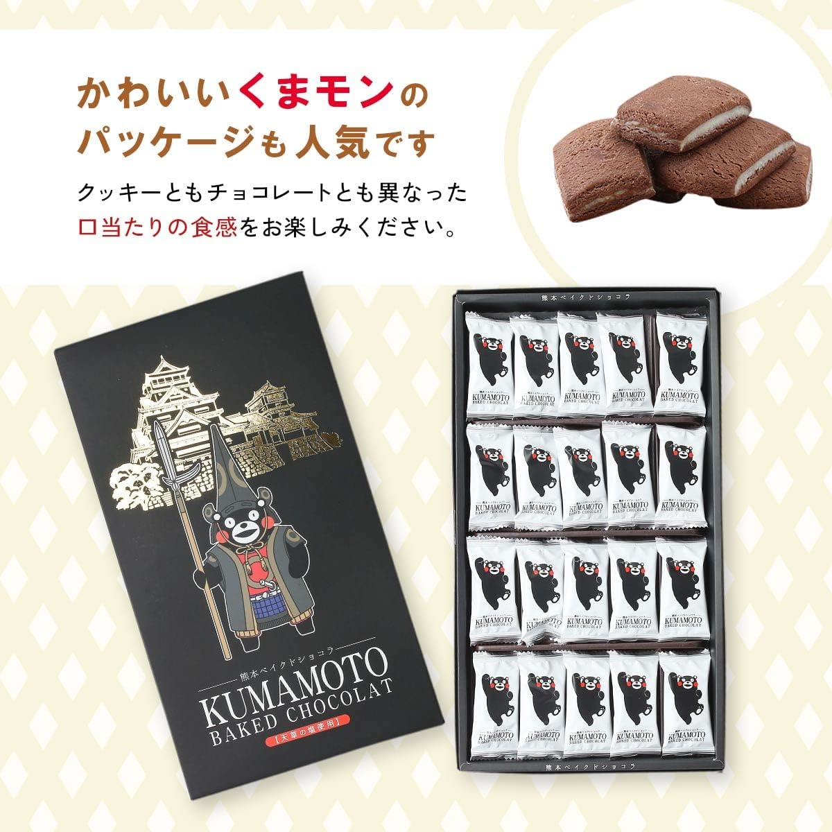 Kumamoto Yutaka Kumamoto Baked Chocolate 20 pieces
