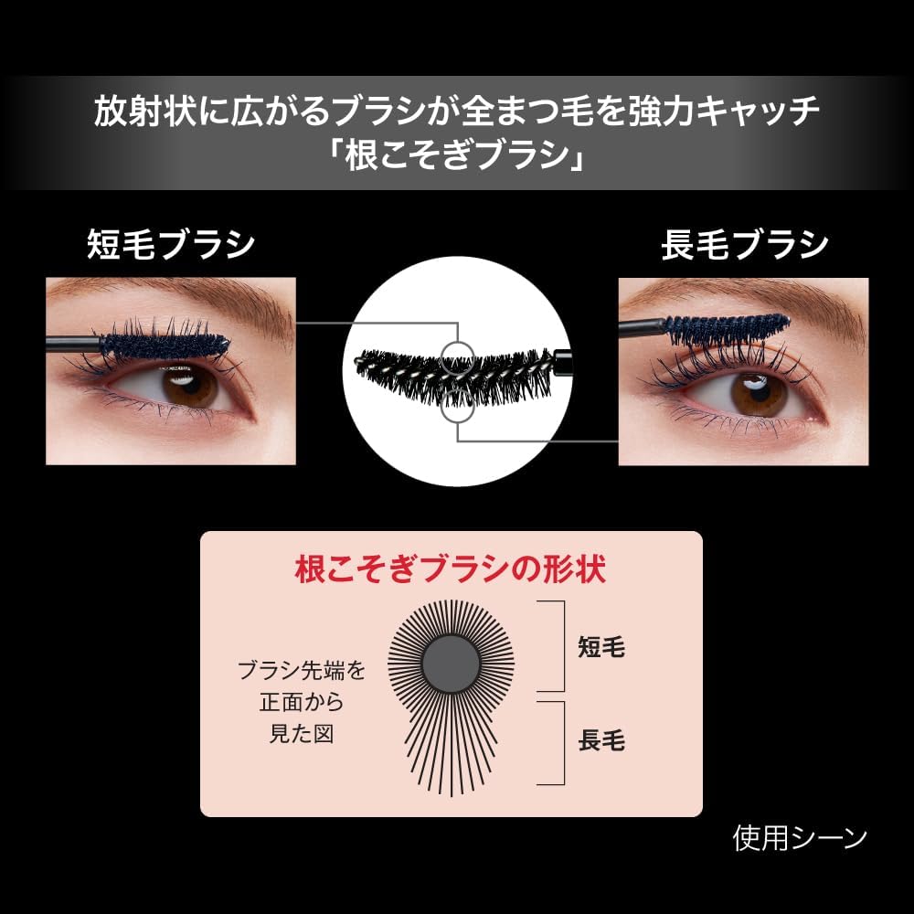(Old Model) Kate Carl Away Mascara NV-1