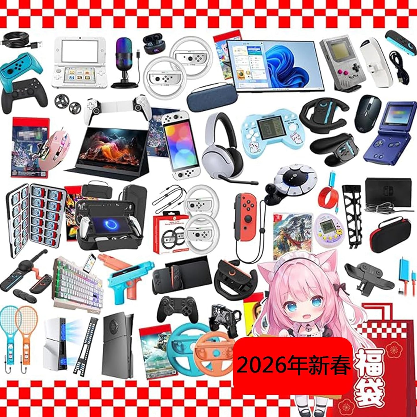 2026 New Year Lucky Bag, 8 Pieces, New Year's Ball Gift, New Year's Present, New Year's Lucky Bag, Gift, Switch/Switch OLED Compatible