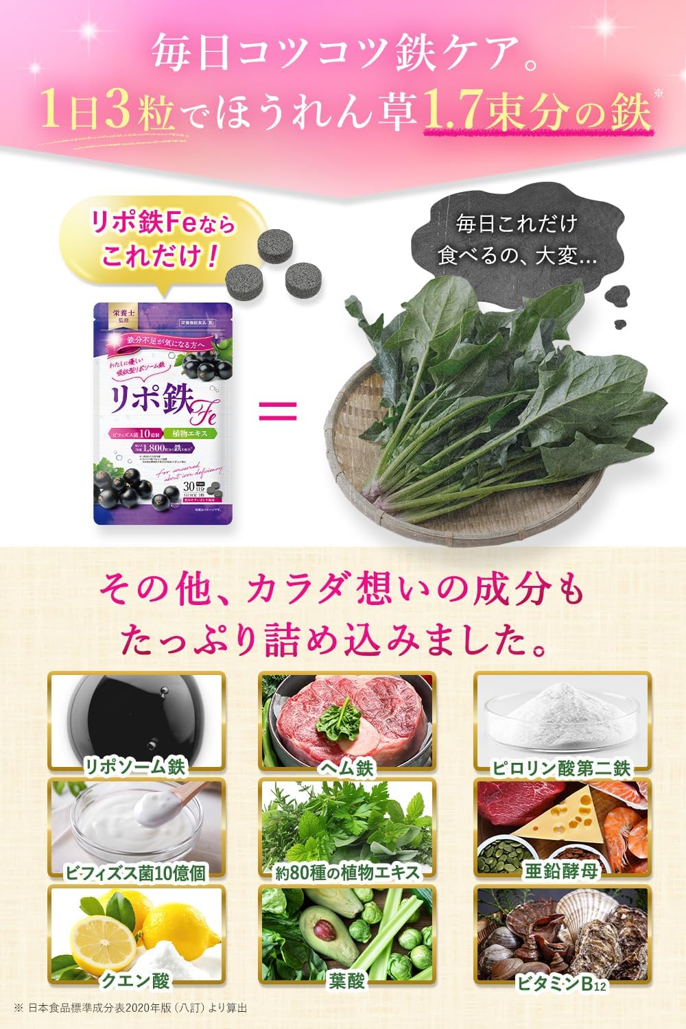 Divination Taikando Pharmaceutical Liposome Iron, Hemmed Iron, Zinc, Folic Acid, Iron, Bifidobacterium Supplement, Lipo Iron Fe, Iron, Absorbent, Made in Japan, Supplement (1 Month Supply)