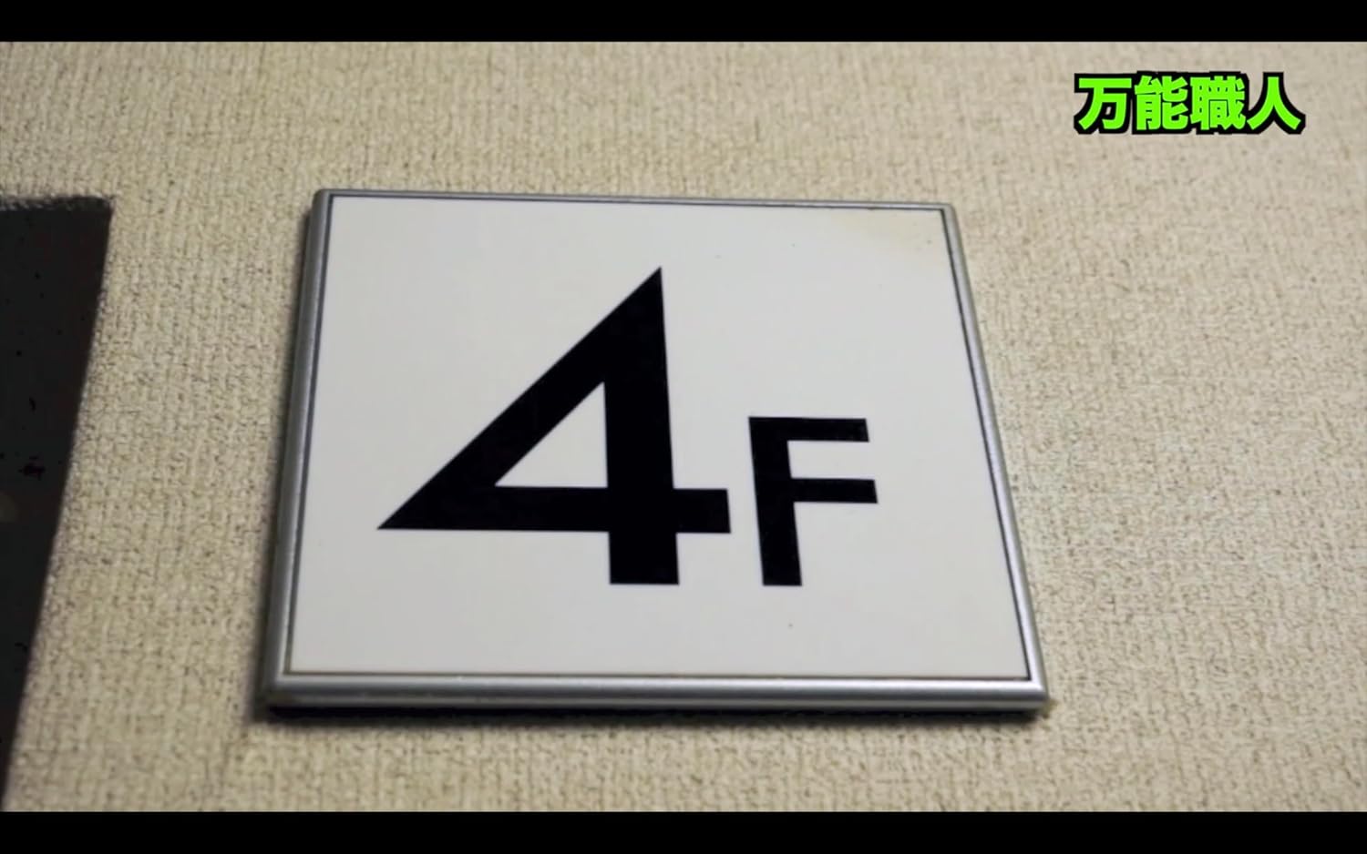 A Must Have Cleaning Item That Can Be Used Anywhere! All-Purpose Craftsmen Commercial Formula 4 L!