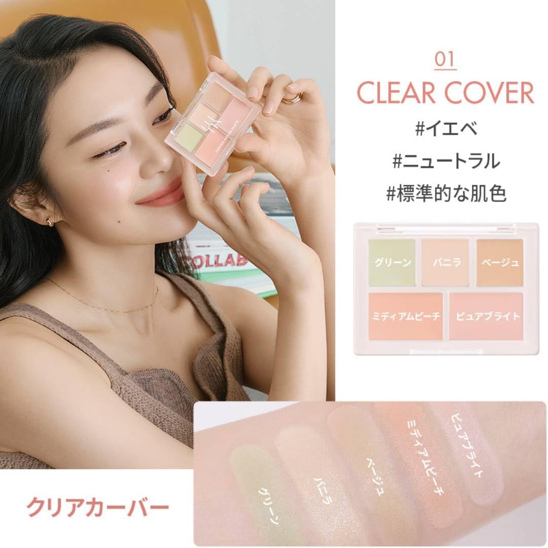 Luna Long Lasting Conceal Palette No. 1 Clear Cover