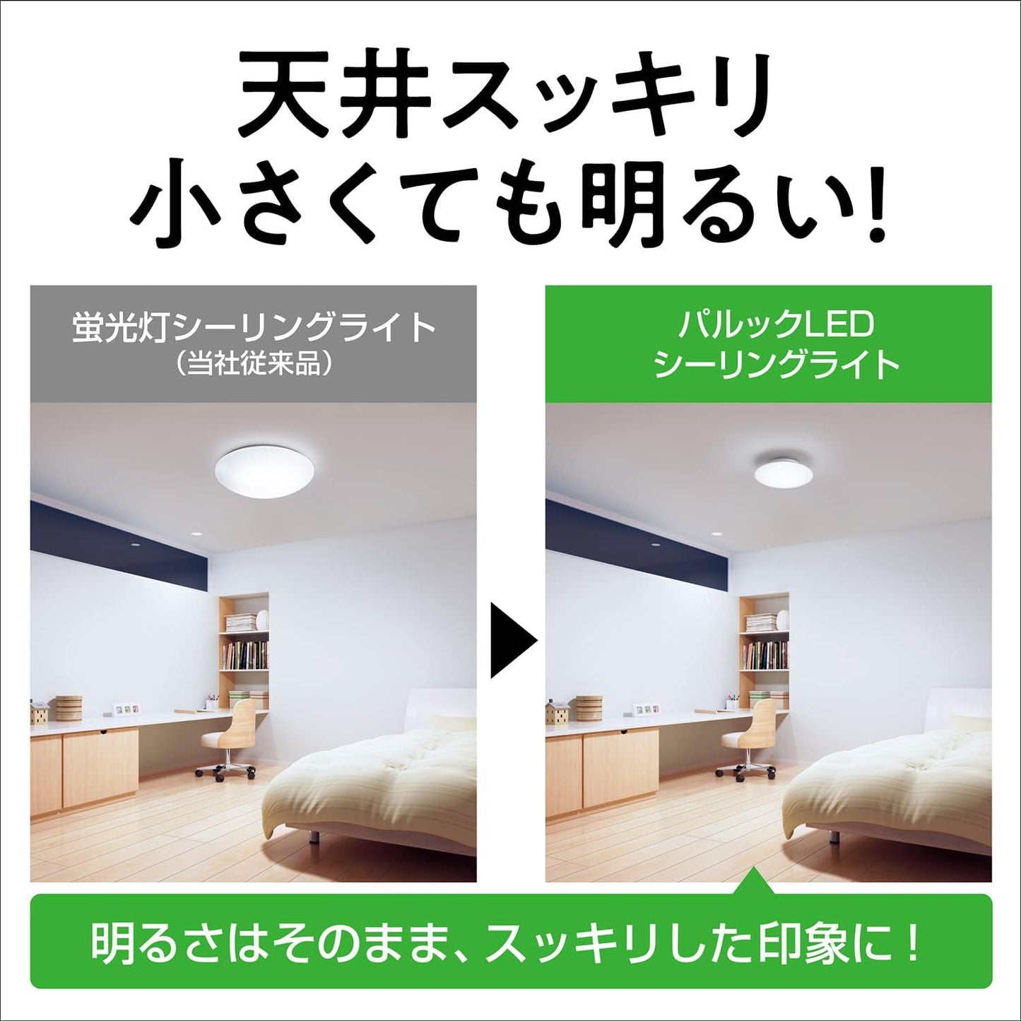 Panasonic Palook LED Ceiling Light ~6 tatami mats (approximately 96 sq ft), No Construction Required, Easy Installation LE-PC06D
