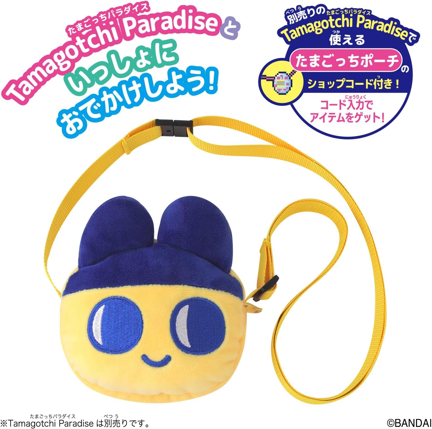 BANDAI Tamagotchi Paradise Travel Carrier Mametchi For Ages 6 and Up Tamagotchi Paradise