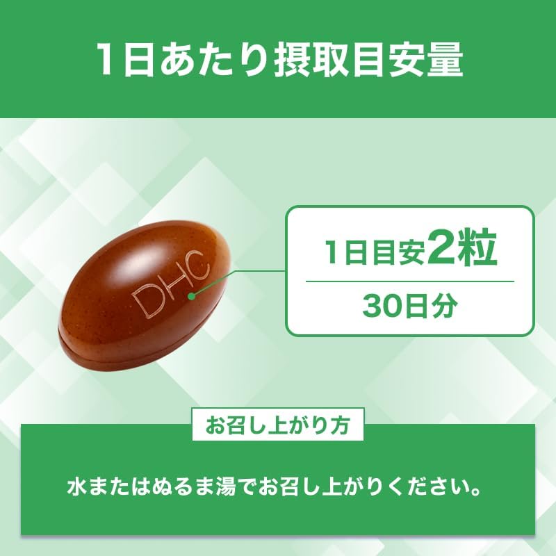 DHC Even 30 Day Supply