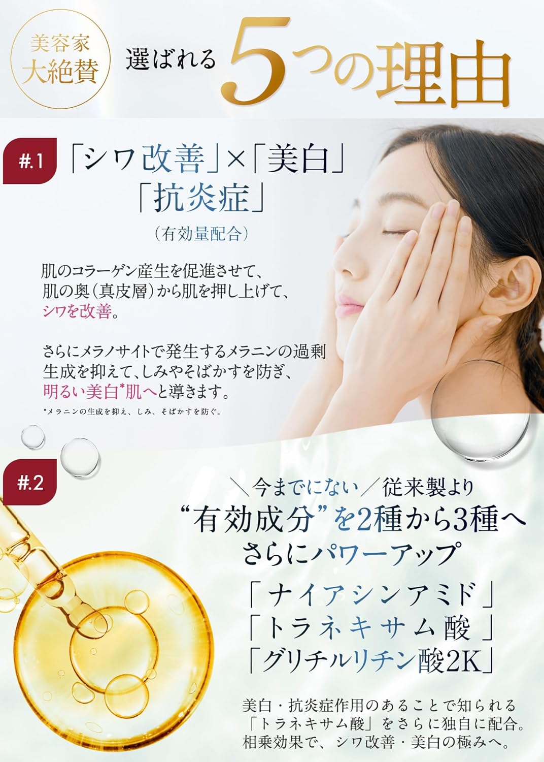 Alyssam Premium Niacinamide Wrinkle Improvement Nasolabial Line Whitening Cream (Certified by the Ministry of Health, Labor and Welfare) Quasi Drug, Fragrance-free, Made in Japan (2.1 oz (60 g)