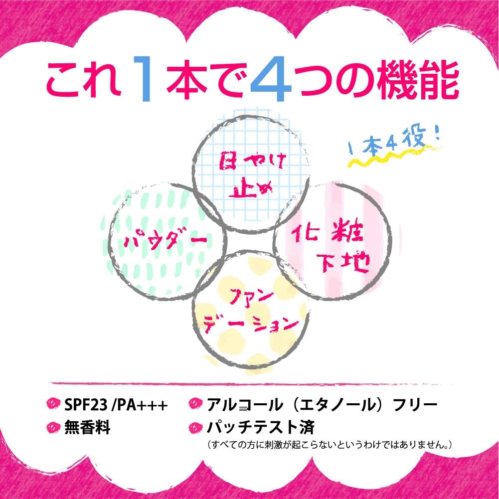 SUGAO Air Fit CC Cream Smooth Pure Ochre SPF23 PA+++ 0.9 oz (25 g)