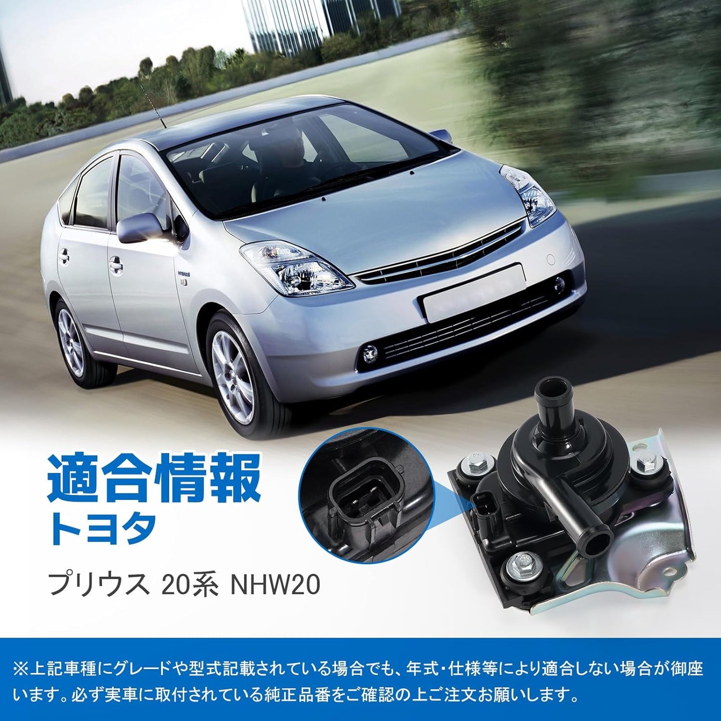 Toyota Prius 20 Series Water Pump Prius NHW20 Electric Inverter Water Pump Genuine Part Number G9020-47030 G9020-47031 04000-32528
