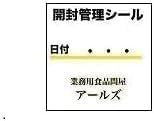 Island Foods Hokkaido Local Ramen, 3 Stores, 6 Servings Assortment Set (Aoba, Mulana, Single Letter), Present, Gift, Middle Agen, Original Sticker Set
