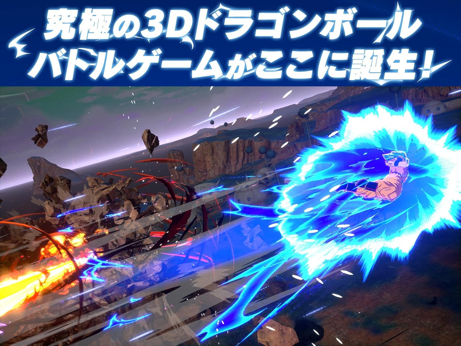 ドラゴンボール Sparking! ZERO -PS5