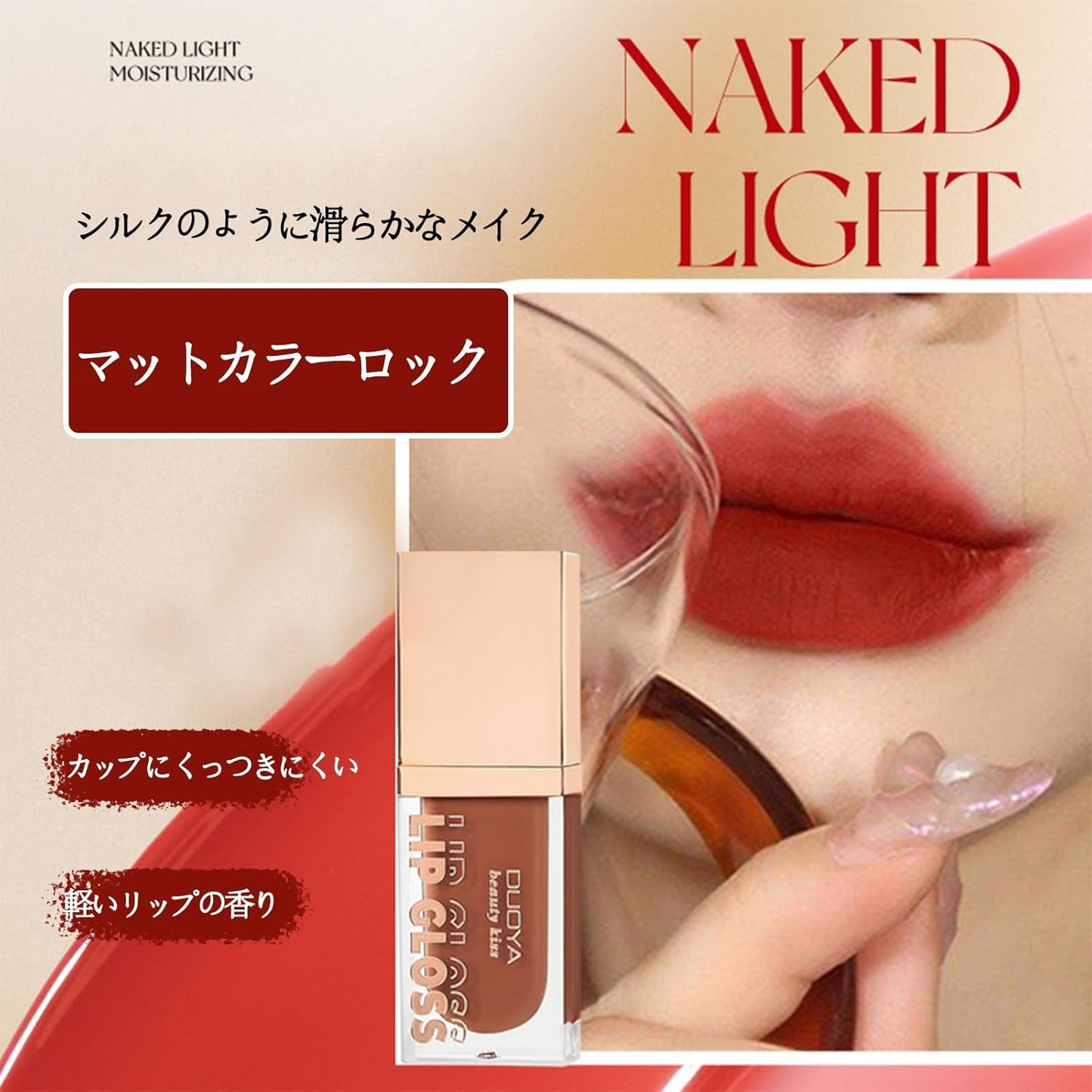 Matte Lip Glaze, Does Not Stick to Cups, 12 Colors, High Coloring, Strong Adhesion, Long Keep, Light Fit, Glossy Matte Finish, Difficult to Fall Off #01 Milk Apricot