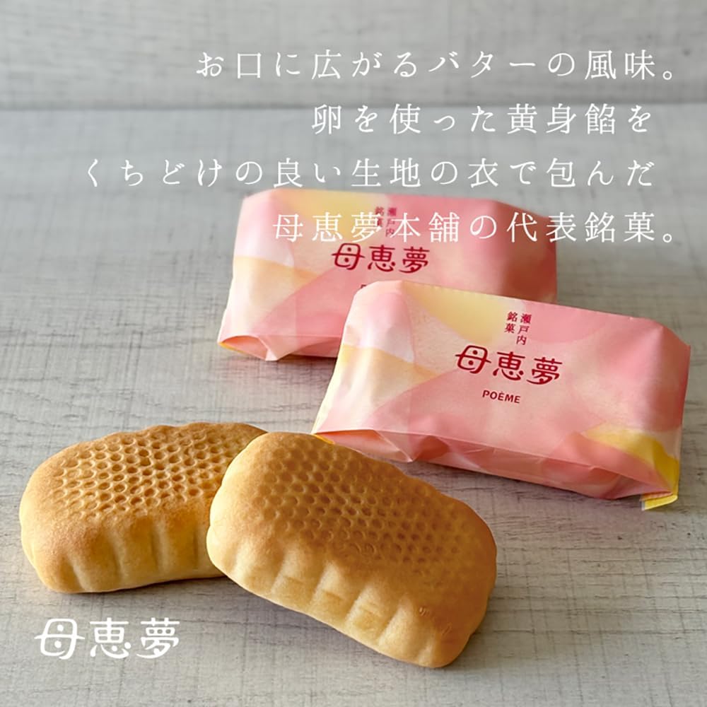 Momei Dream Honpo Baby Ehime Dream Poem Souvenir, Setouchi Candy, Bakery Gift, Popular, Order, Souvenir, Souvenir, Customizable, Souvenir, Yellow Flavor, Individually Packaged (10 Pieces)