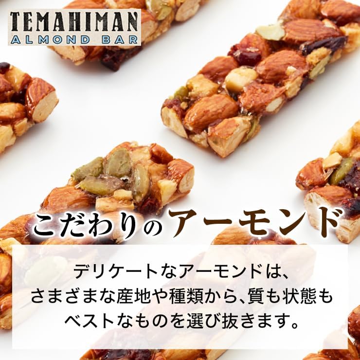 【MARUSIGE Official】 TEMAHIMAN Almond Bar 5 pieces Nut Bar Almond