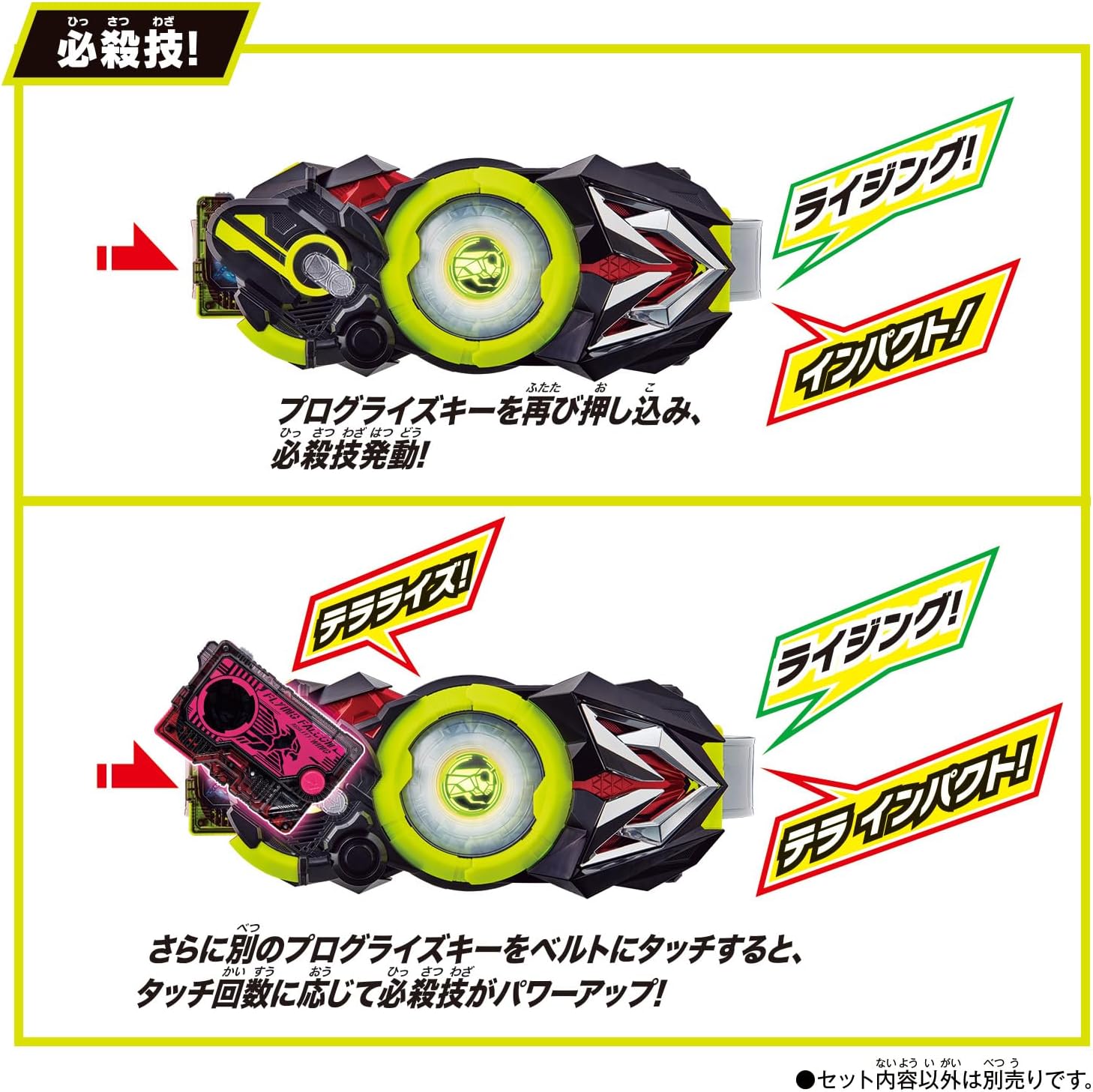 BANDAI SUPER BEST Transformation Belt DX Flying Electric Zero One Driver Kamen Rider Zero One