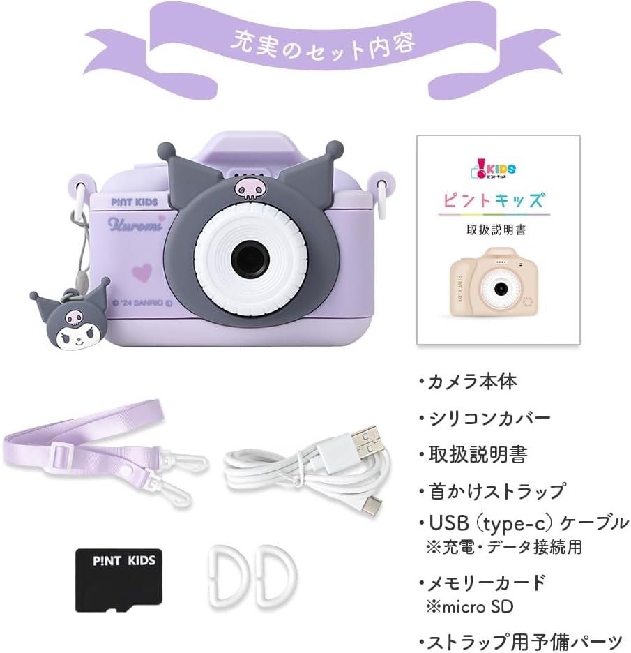 Pintu Kids Kids Camera Toy Camera Sanrio Collaboration Japanese Company Kuromi Design Kids Camera Gift for Children Boys Girls Built-in Camera Video Function Data Transferable Music Player Game