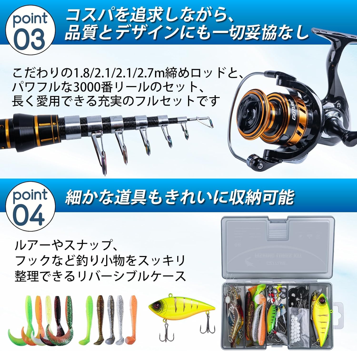 Goture Fishing Set, 3000 Spinning Reel Included, 66 Lures, for Beginners, Waterproof Storage Bag and Japanese Instruction Manual Included, Portable, Ultra Lightweight, Telescopic, Draw Fishing