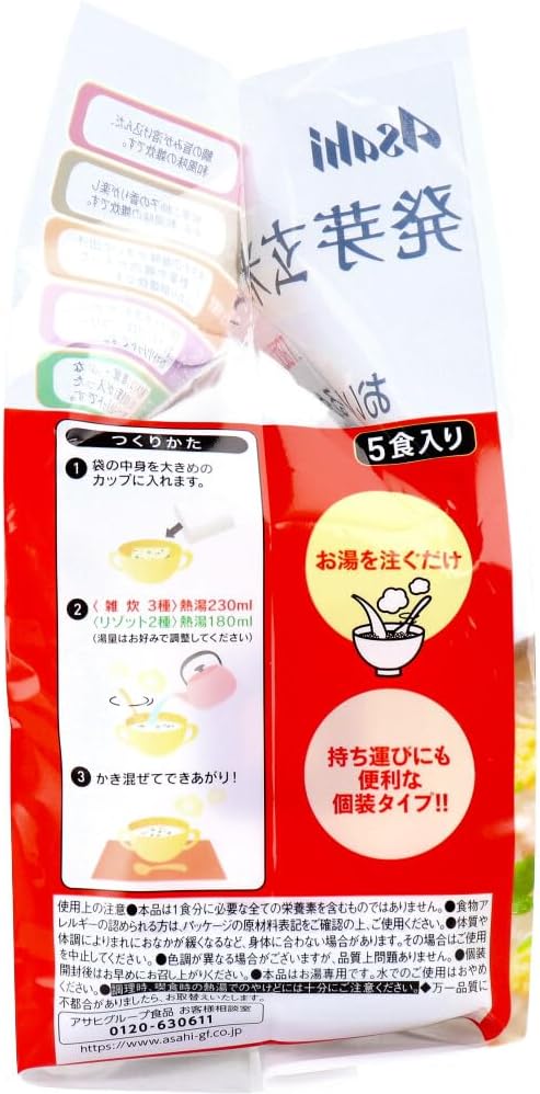 スリムアップスリム リセットボディ 発芽玄米入りダイエットケア雑炊 5食 アサヒ 食物繊維 フリーズドライ