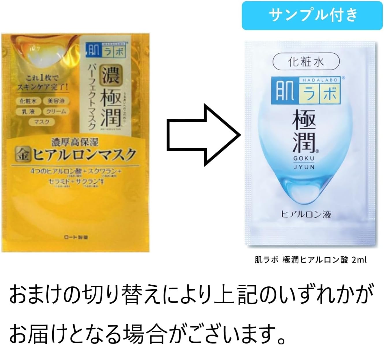 Hadalabo Gokujun UV White Gel, All-in-One Gel, Body, 3.2 oz (90 g) (Contains SPF 50+, PA++++ Vitamin C Derivatives) + Rich and Perfect Mask