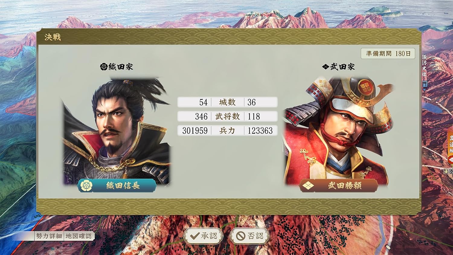 【PS5】信長の野望･新生 with パワーアップキット Complete Edition