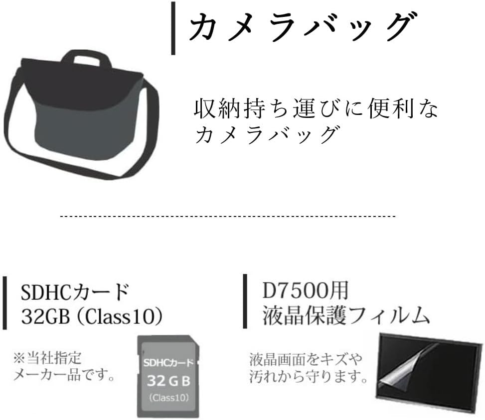 Nikon D7500 DSLR Camera Lens Kit, 32GB SD Card, Cleaning Kit, Protective Film, Cloth, Bag, Tripod & Filter (Total 8 Pieces)