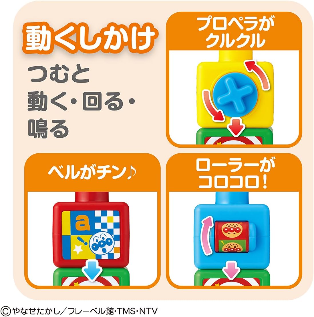 BANDAI BabyLabo Bebilabo Anpanman Brain Development Stacking Fun! Anpanman Suitable for ages 6 months and up