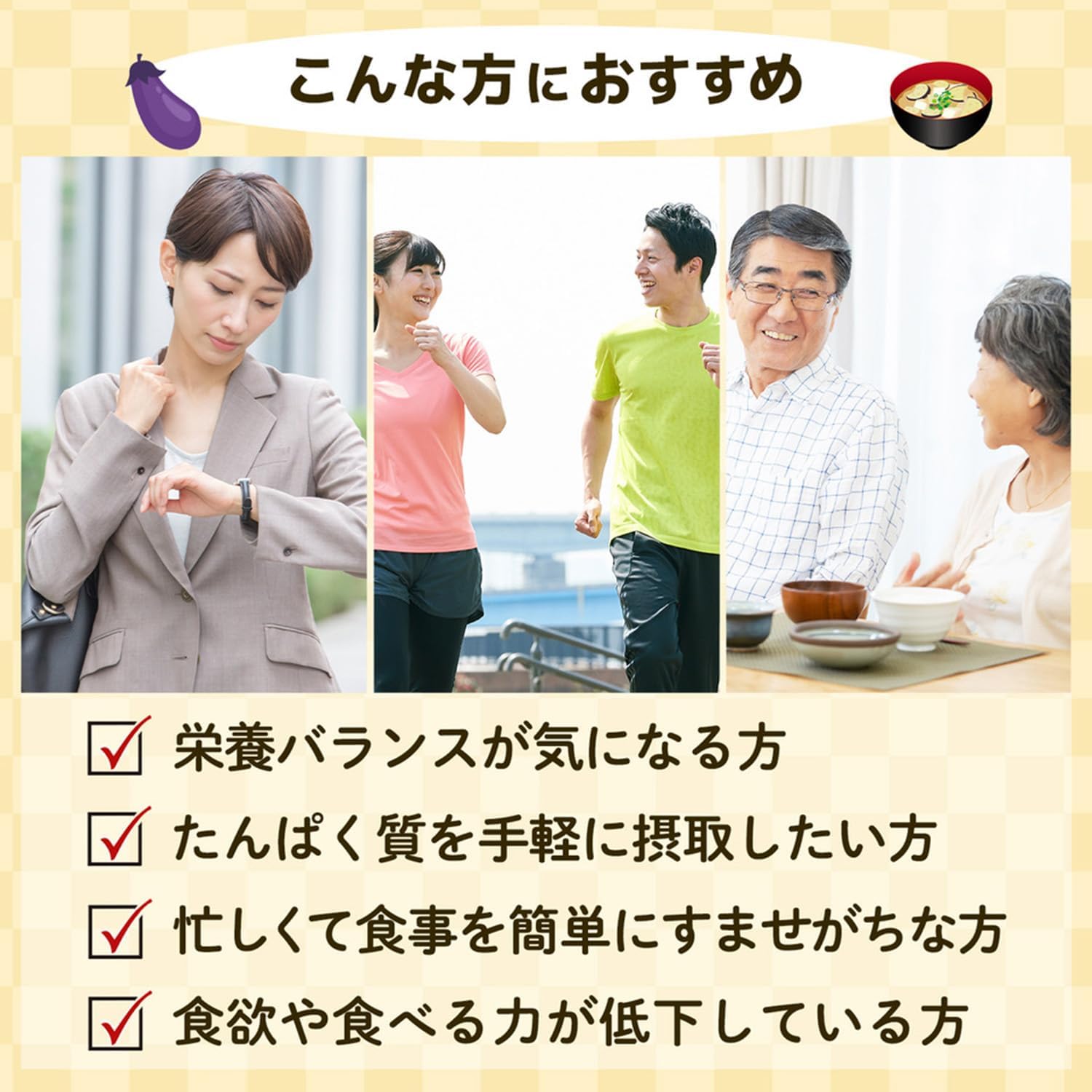 Ajinomoto Miso Soup with Firm Protein - Eggplant and Aburaage 15.9g x 10 pieces (Protein, High Protein, Protein)