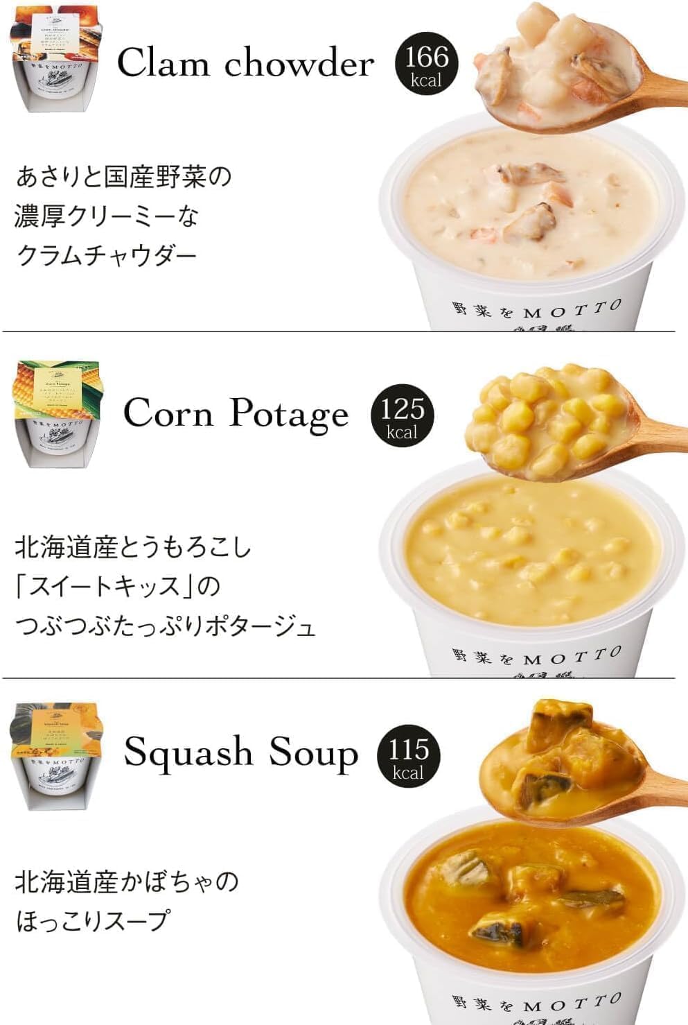 MOTTO Vegetable Soup, 4 Piece Gift Set (Present/Gift) Retort, Storage at Room Temperature (1 Minute in Microwave / Domestic Vegetables)