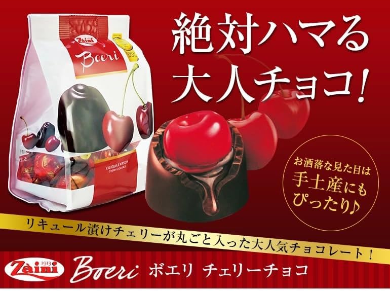 Zaini Boeri Cherry, Chocolate, 5.3 oz (150 g), 1 Piece, Valentine's Day, White Day, Chocolate, Italy, Cherry, Law Chocolate, Bonbon, Christmas Treats, Assortment, Sweets, Long S