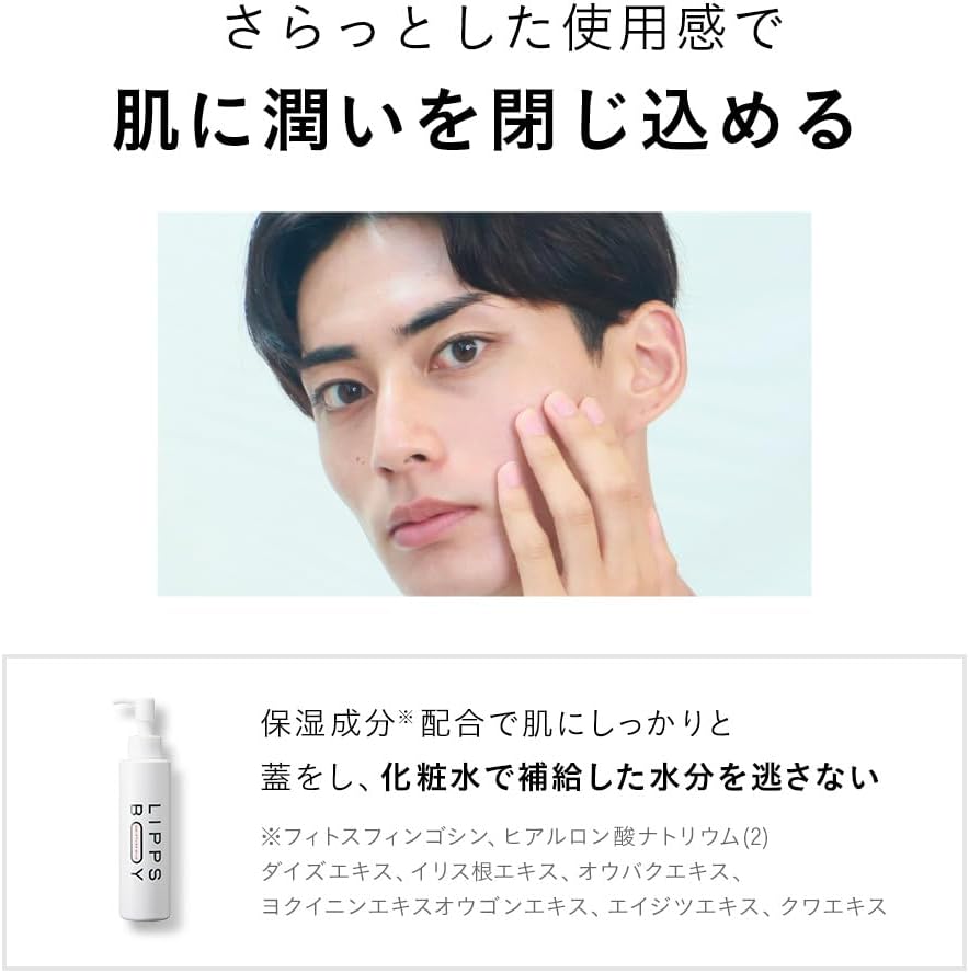 Lips Boy Medicated Milk Lotion, Men's, Dried, Shine, Acne, Moisturizing, 5.1 fl oz (150 ml)