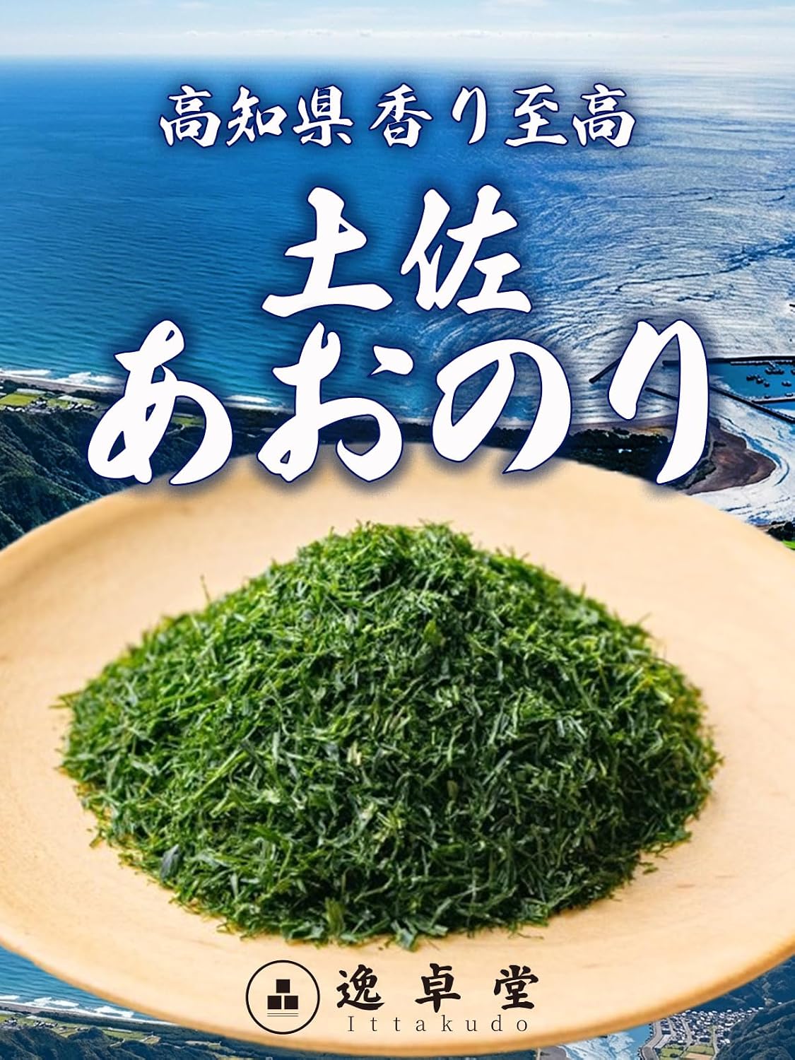 Eitotodo Blue Reeds, High Intellectual Product, Large Amount of 3.5 oz (100 g), Made in Japan, 100% Blue Suji Glue, Made in Japan, Made by Shimantokawa Artisans, Tosa Reeds, 3 Conditions (Color/Scent