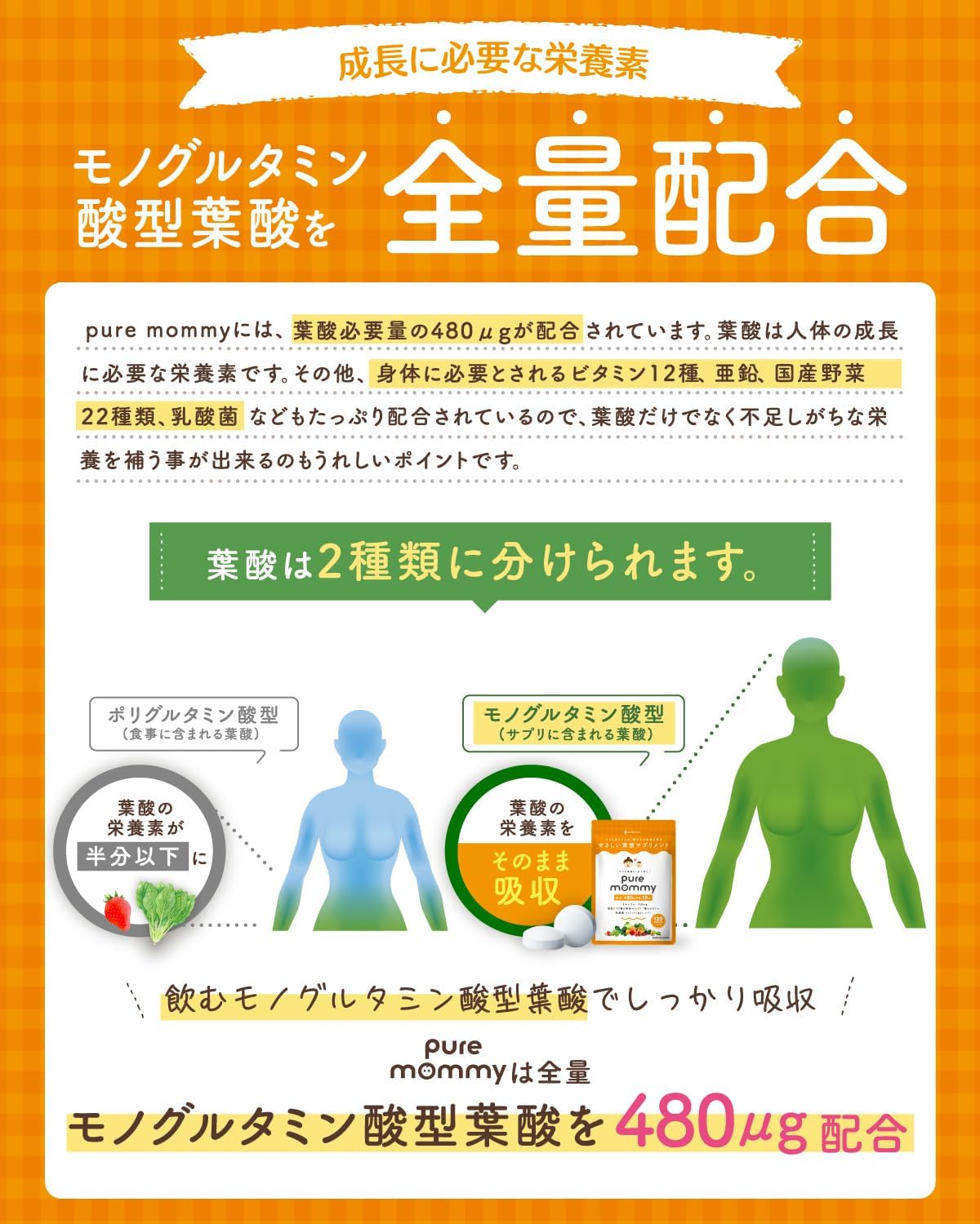 【Recommended by the Ministry of Health, Labor and Welfare with 480μg of Folic Acid】 Folic Acid × Pregnancy Support Supplement Pure Mommy Monoglutamic Acid Type Folic Acid Supplement 30-Day Supply No