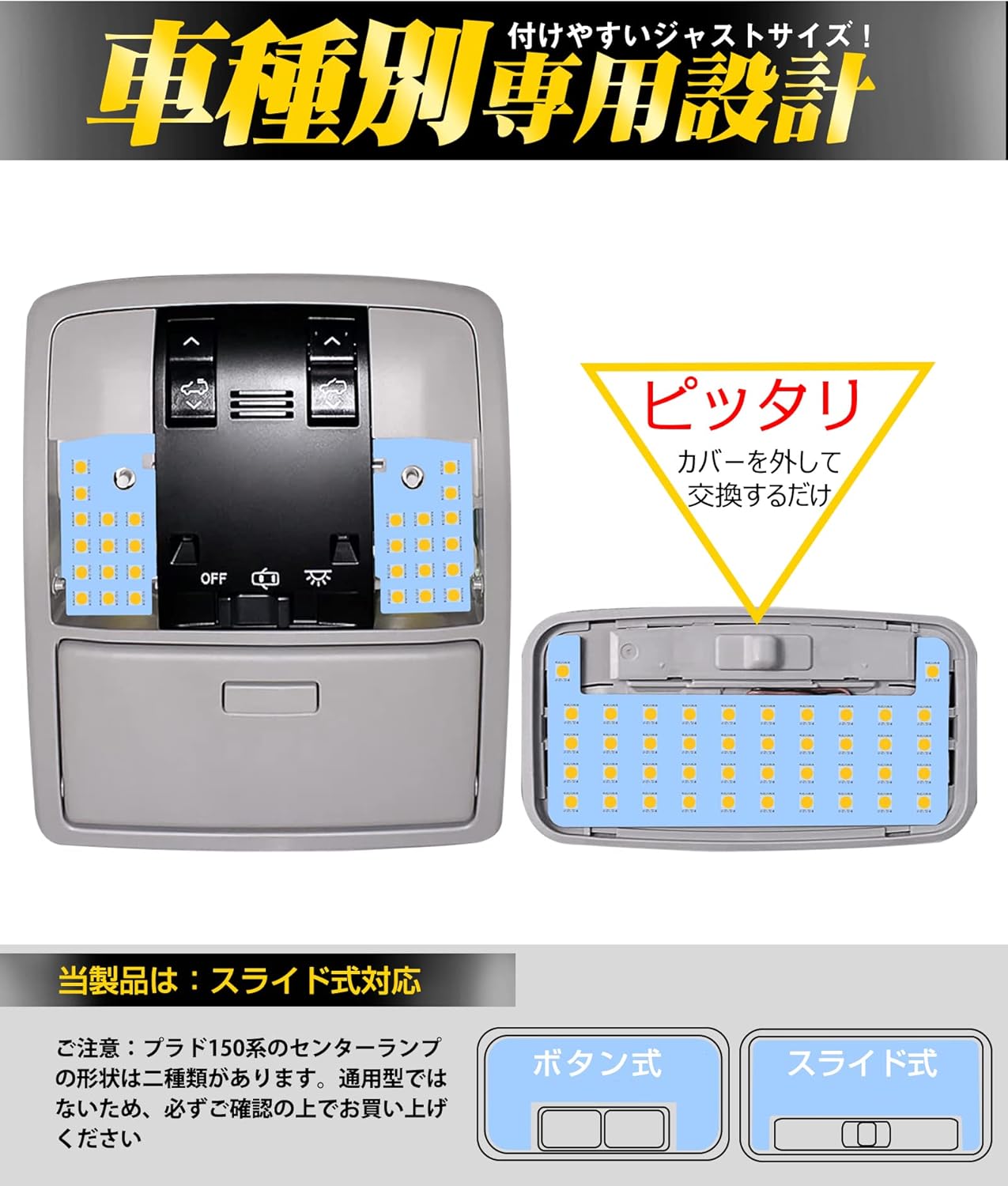 Prado 150 Series LED Room Lamp, For Toyota Land Cruiser Prado 150 GDJ GRJ TRJ Early, Mid and Late TX Grade Indoor Light, 4500K Genuine Color Temperature, Sunlight, Custom Parts, 150 Series