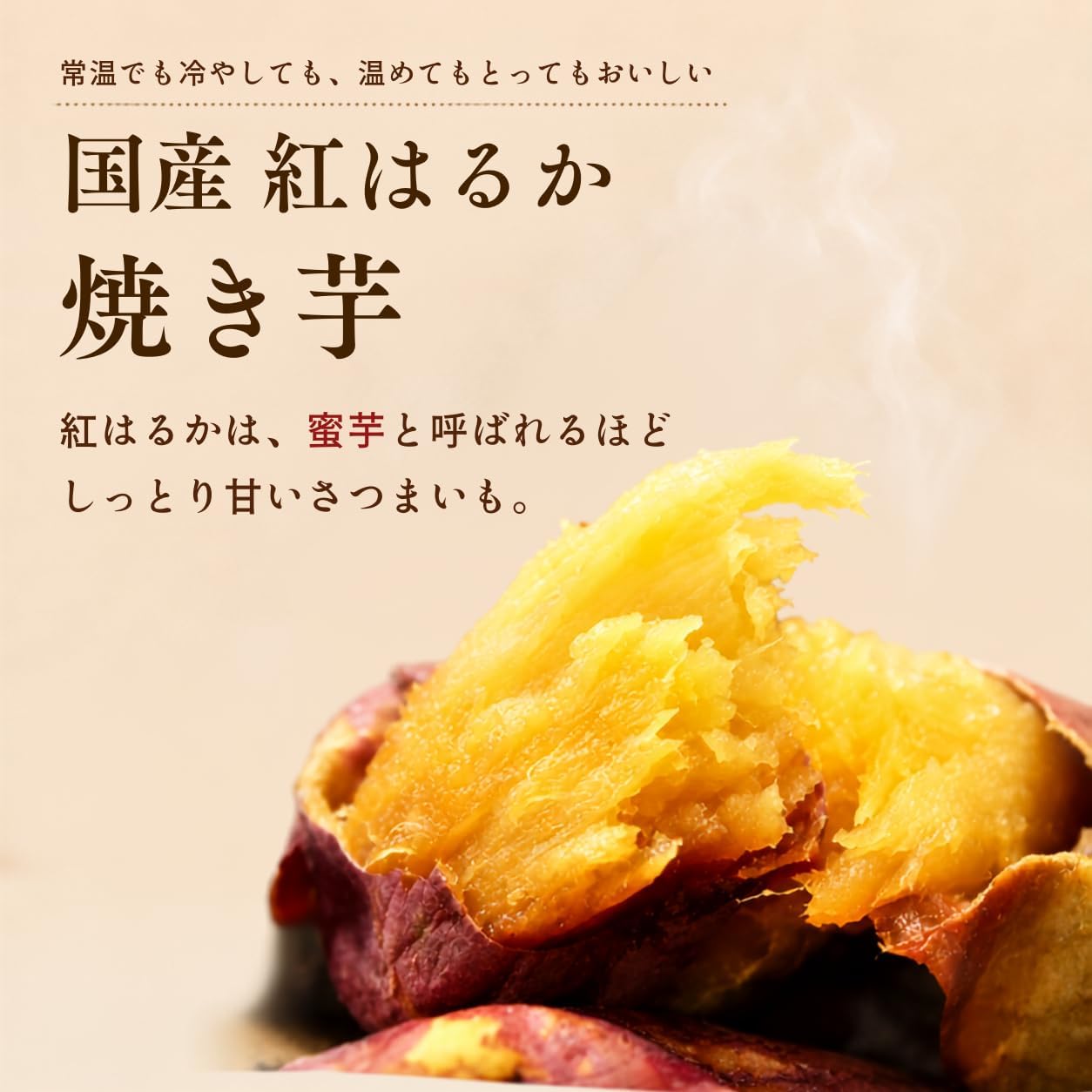 Tokangdo | Japanese Japanese Red Haruka (10 Packets), Individually Wrapped, Store at Room Temperature, No Additives, No Sugar, Roasted Potatoes, Moist