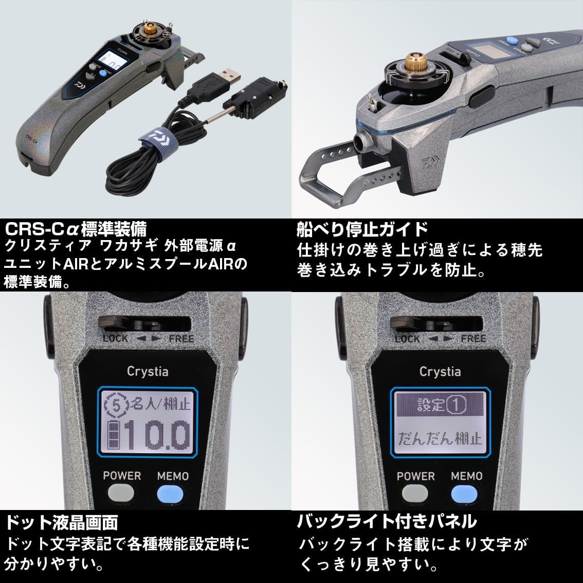 Daiwa Wakasagi CRS-Cα Electric Reel for Wakasagi (Compatible with DAIWA CONNECTED), Cristia Wakasagi, Nebula Silver