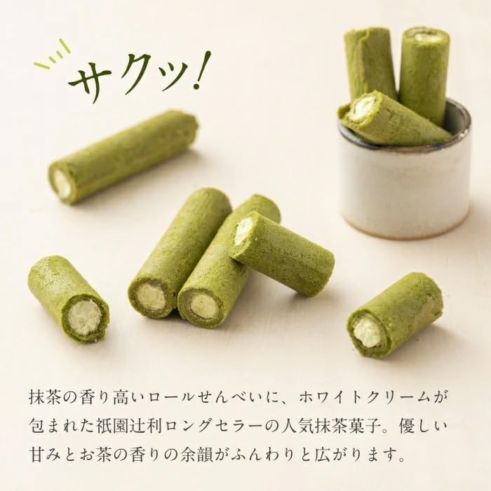 Gion Tsujiri Gion no Sato 15-Piece Individually Wrapped Crackers, Matcha Sweets, Kyoto Souvenir, Hand-Delivered Gift, Workplace Gift, Celebration, Return Gift, Gift, Thank You, Small Package, Japanese